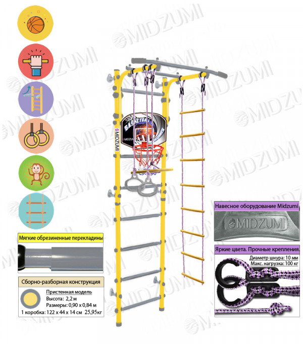 Шведская стенка Midzumi Banji Kabe Basketball Shield