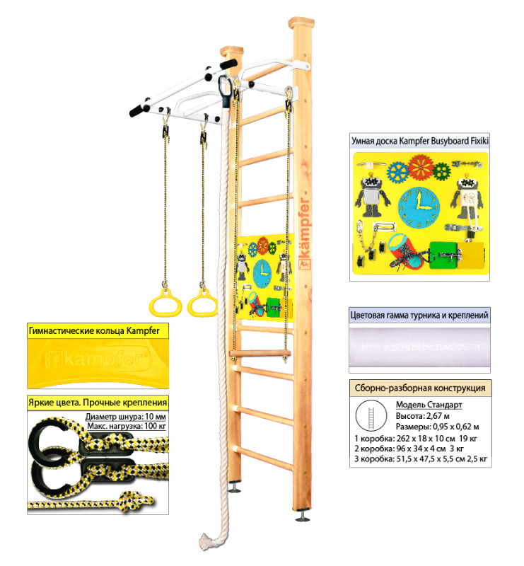 Шведская стенка Kampfer Helena Ceiling Busyboard