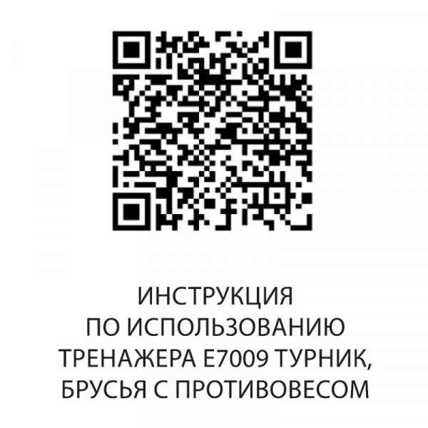 Турник, брусья с противовесом. DHZ E7009 (Стек 110 кг)