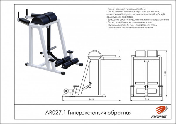 Гиперэкстензия обратная