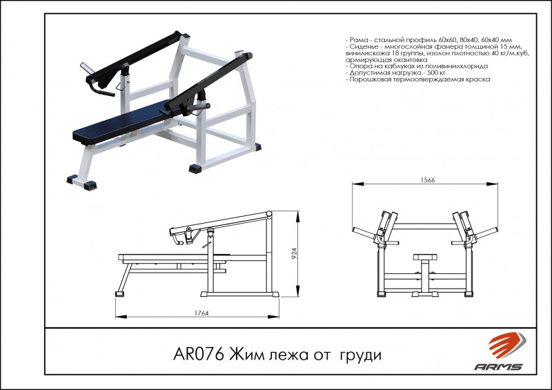 Жим лежа от груди