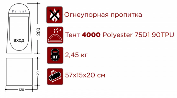 Походный душ туалет PRIVAT