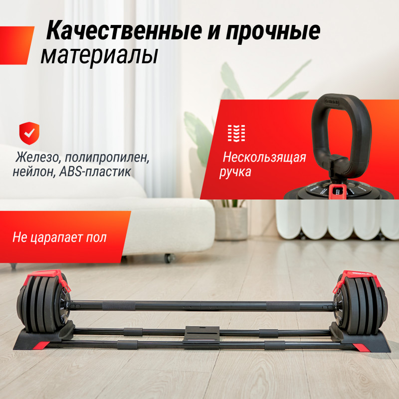 Штанга UNIX Fit регулируемая многофункциональная 3 в 1 (24 кг)