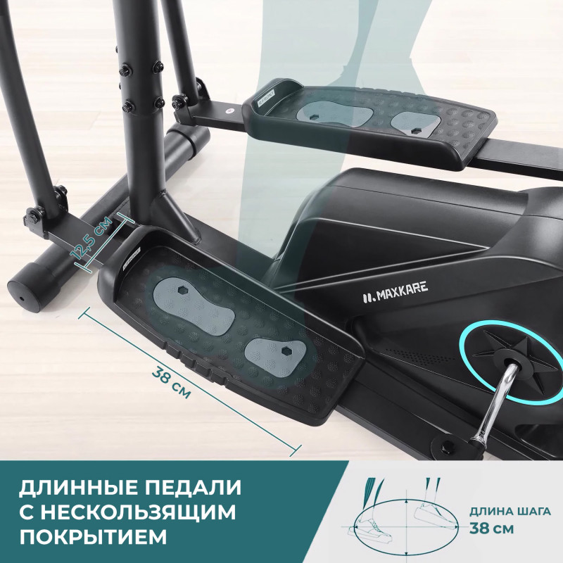 Эллиптический тренажер DFC MAXKARE ET-SJ2508