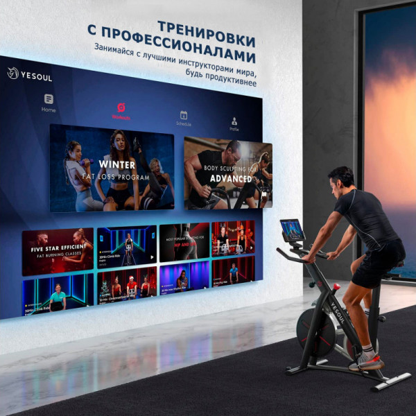Велотренажер Yesoul Smart M1 WHITE с нагрудным пульсометром