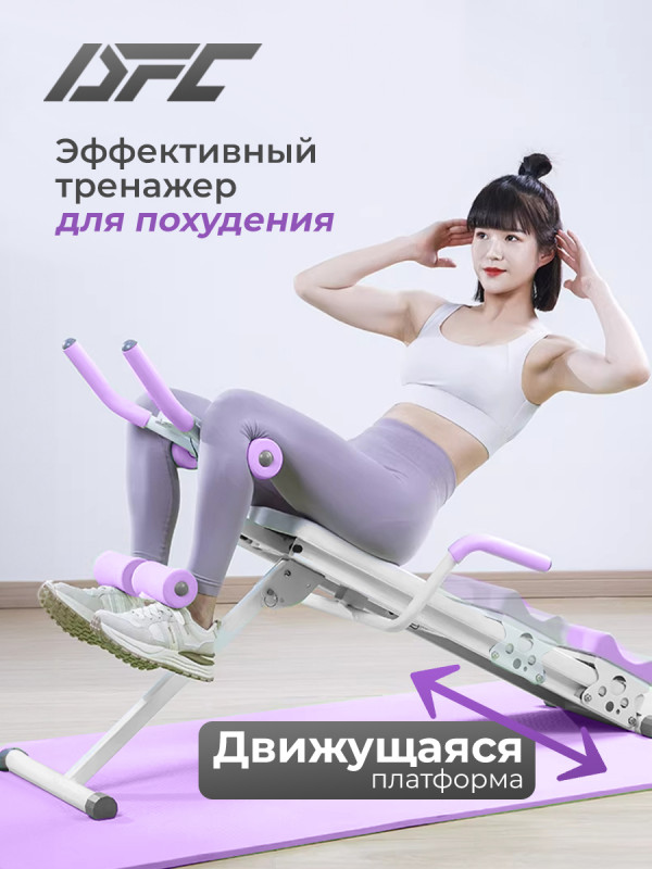 Многофункциональная скамья для пресса DFC KR-1005P