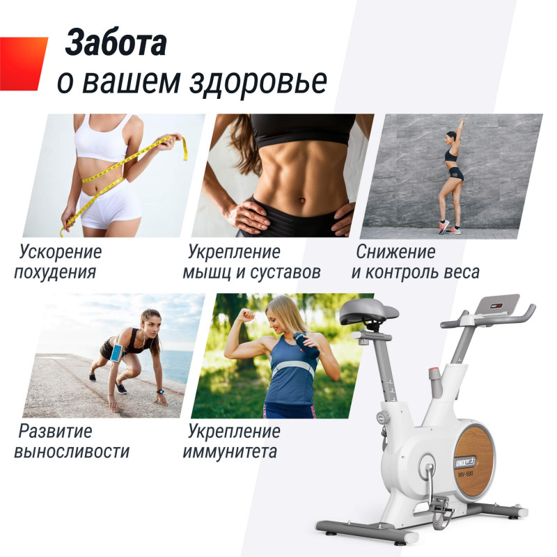 Велотренажер UNIX Fit MV-500 Wood