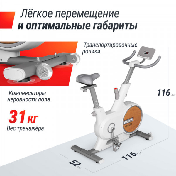 Велотренажер UNIX Fit MV-500 Wood