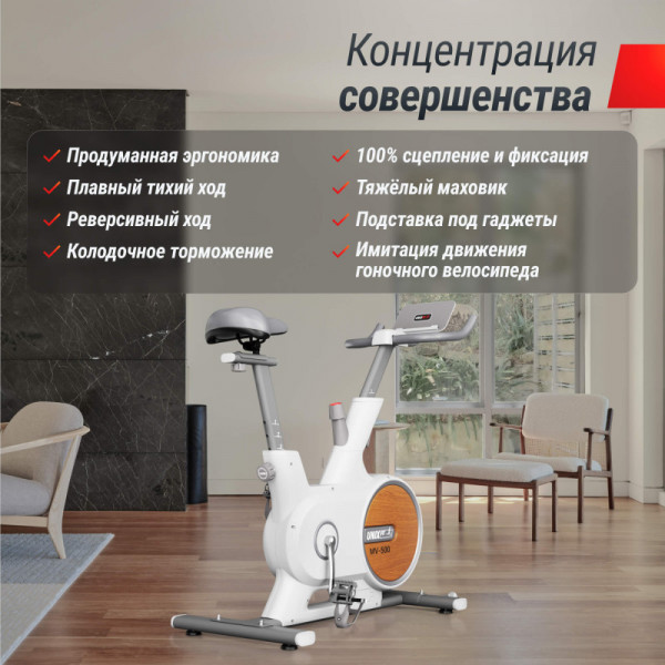 Велотренажер UNIX Fit MV-500 Wood