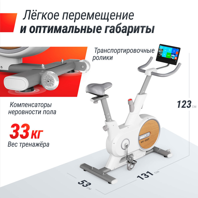 Велотренажер UNIX Fit MV-500T (15,6 TFT') Wood