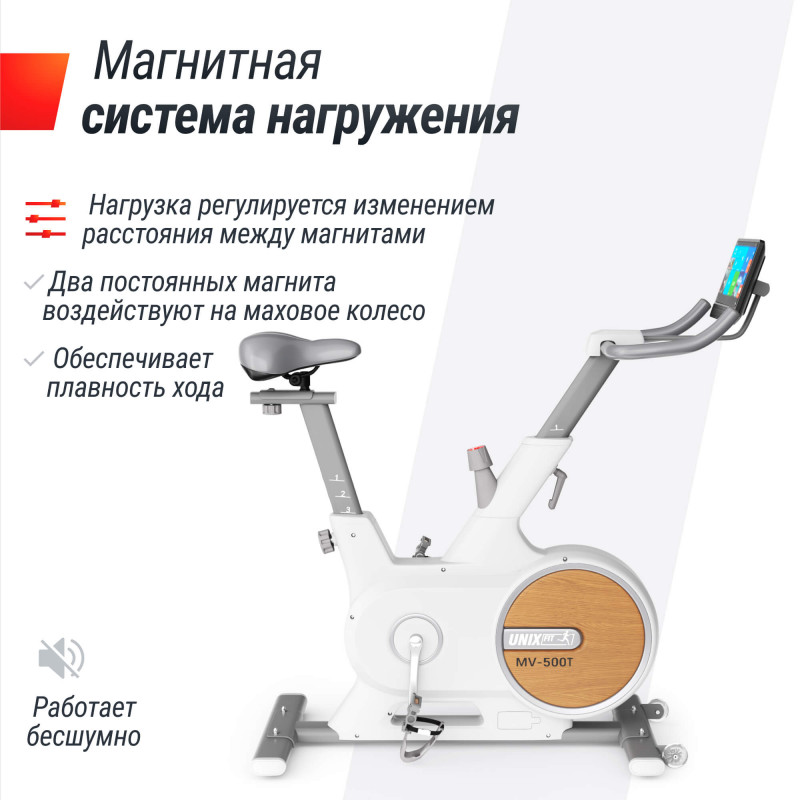 Велотренажер UNIX Fit MV-500T (15,6 TFT') Wood