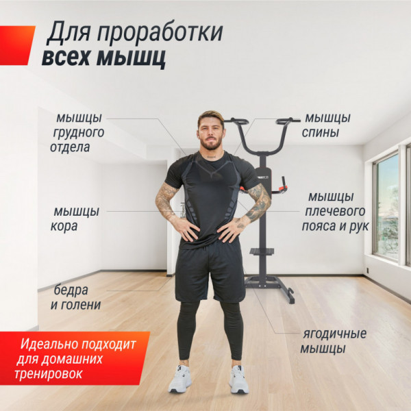 Турник-пресс-брусья UNIX Fit POWER TOWER 200