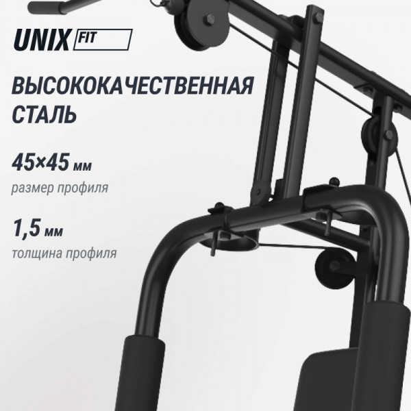Силовой комплекс UNIX Fit BLOCK 70 MULTI