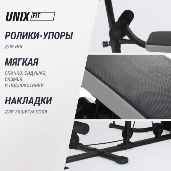 Силовой комплекс UNIX Fit BLOCK 70 MULTI