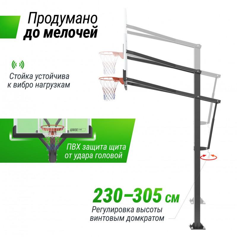 Баскетбольная стойка стационарная UNIX Line B-Stand-TG PRO 72"x42" R45 H230-305 см