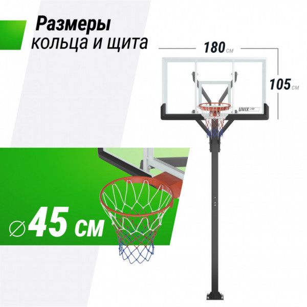 Баскетбольная стойка стационарная UNIX Line B-Stand-TG PRO 72"x42" R45 H230-305 см