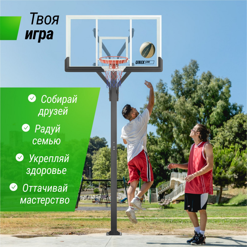 Баскетбольная стойка стационарная UNIX Line B-Stand-TG PRO 72"x42" R45 H230-305 см