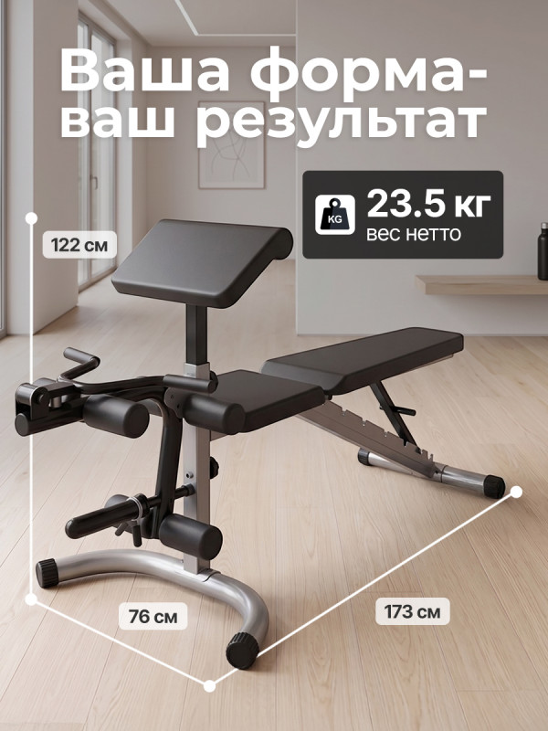 Скамья силовая универсальная DFC SPORTSOUL SBE2Q3100301
