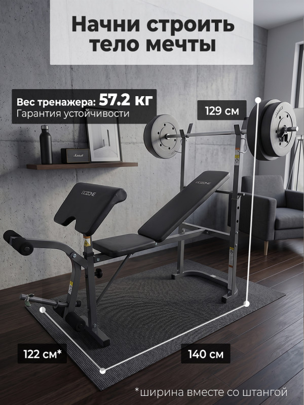 Скамья под штангу с опциями DFC GZE-2201